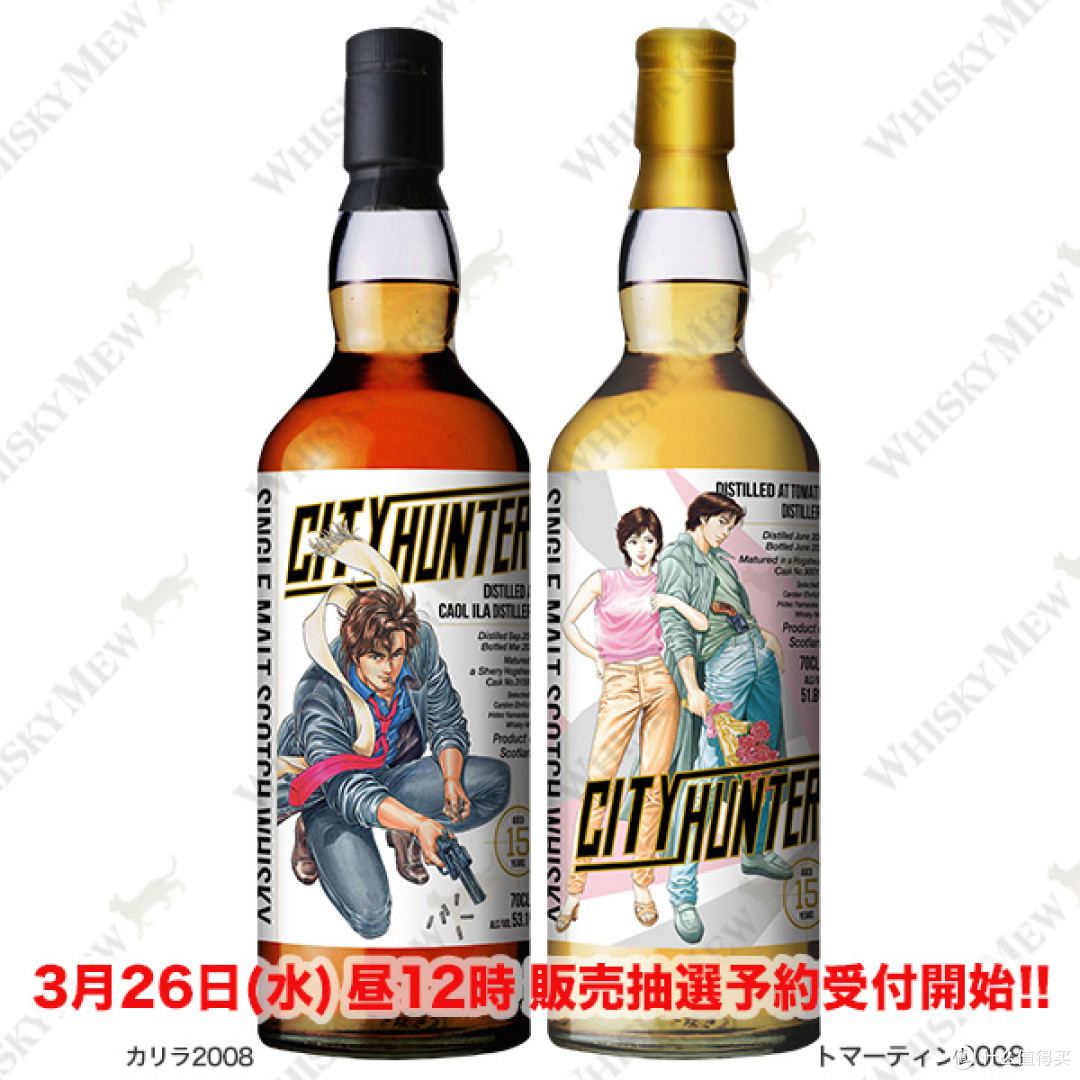 堪比百吨大锤啊! “城市猎人”联名威士忌将于 2025 年发布!