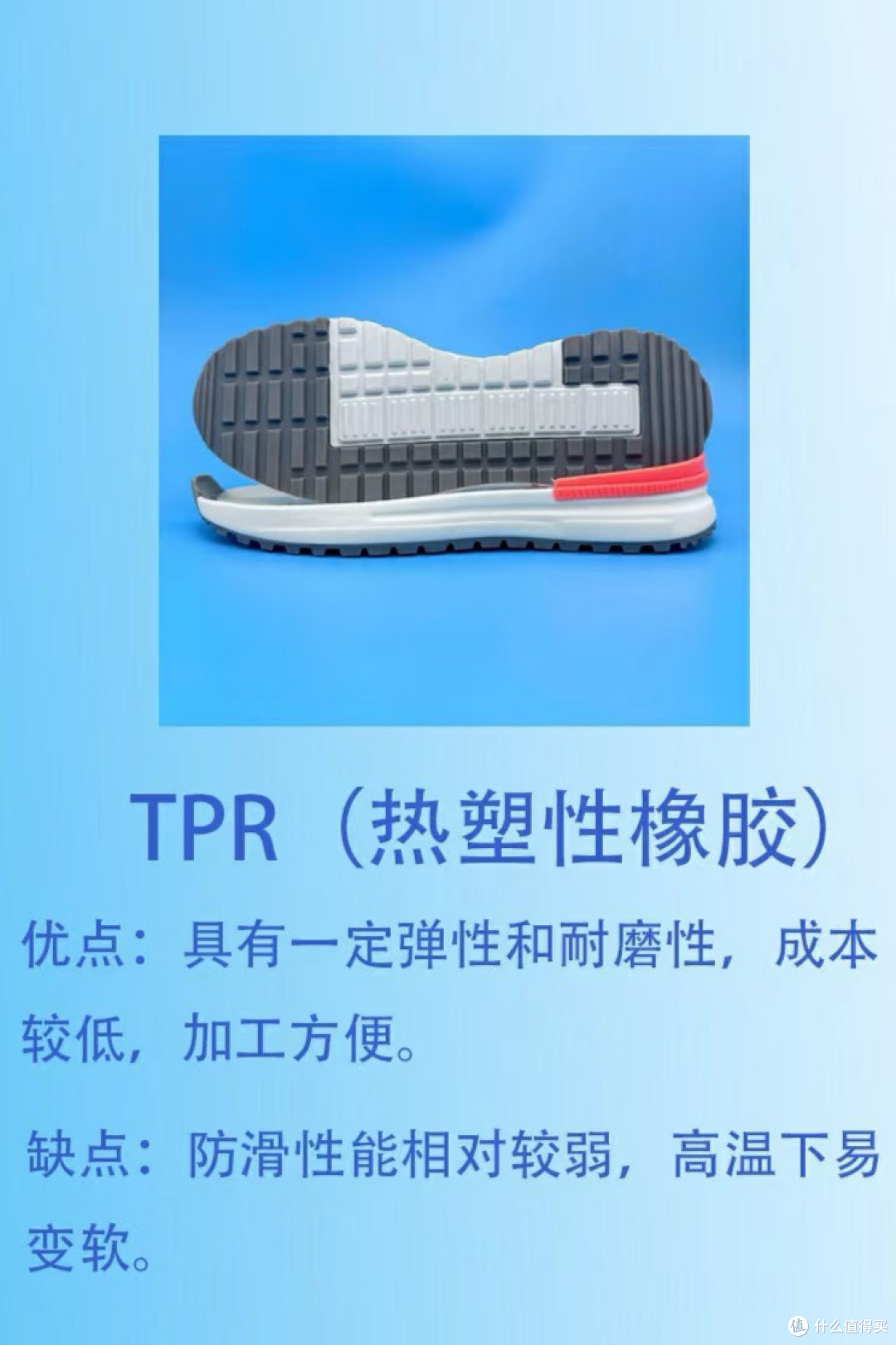 运动鞋材质大揭秘,你选对了吗?
