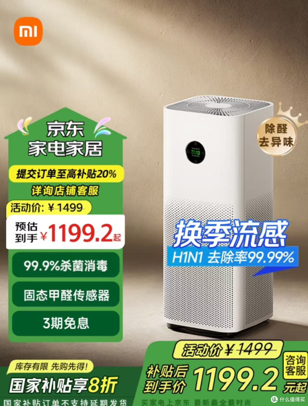 米家空气净化器5S深度评测:千元档的除醛小钢炮,真能净化全屋?