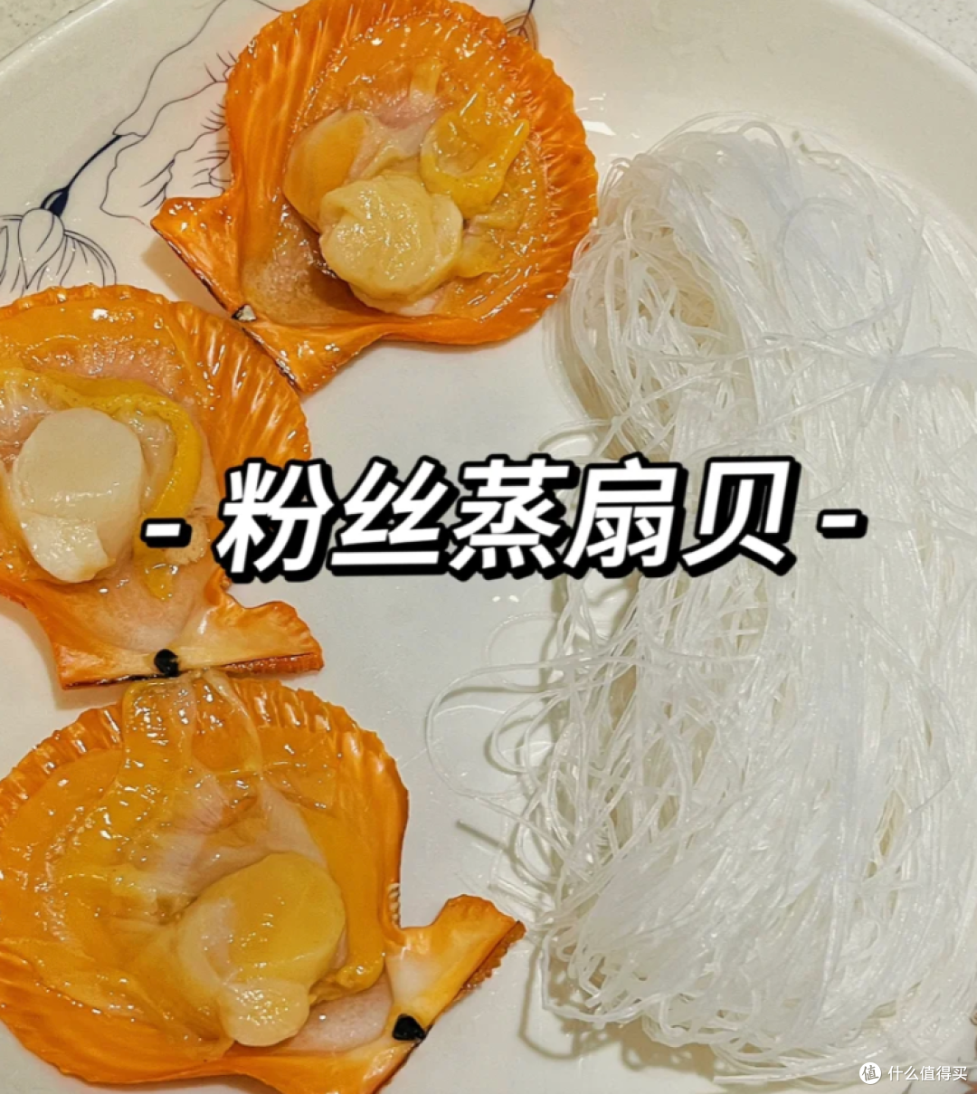 春日海鲜盛宴,蒜蓉粉丝蒸扇贝超满足!