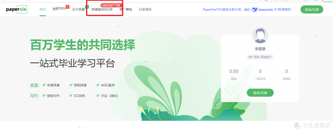 有没有免费降ai查重率的降AIGC工具？