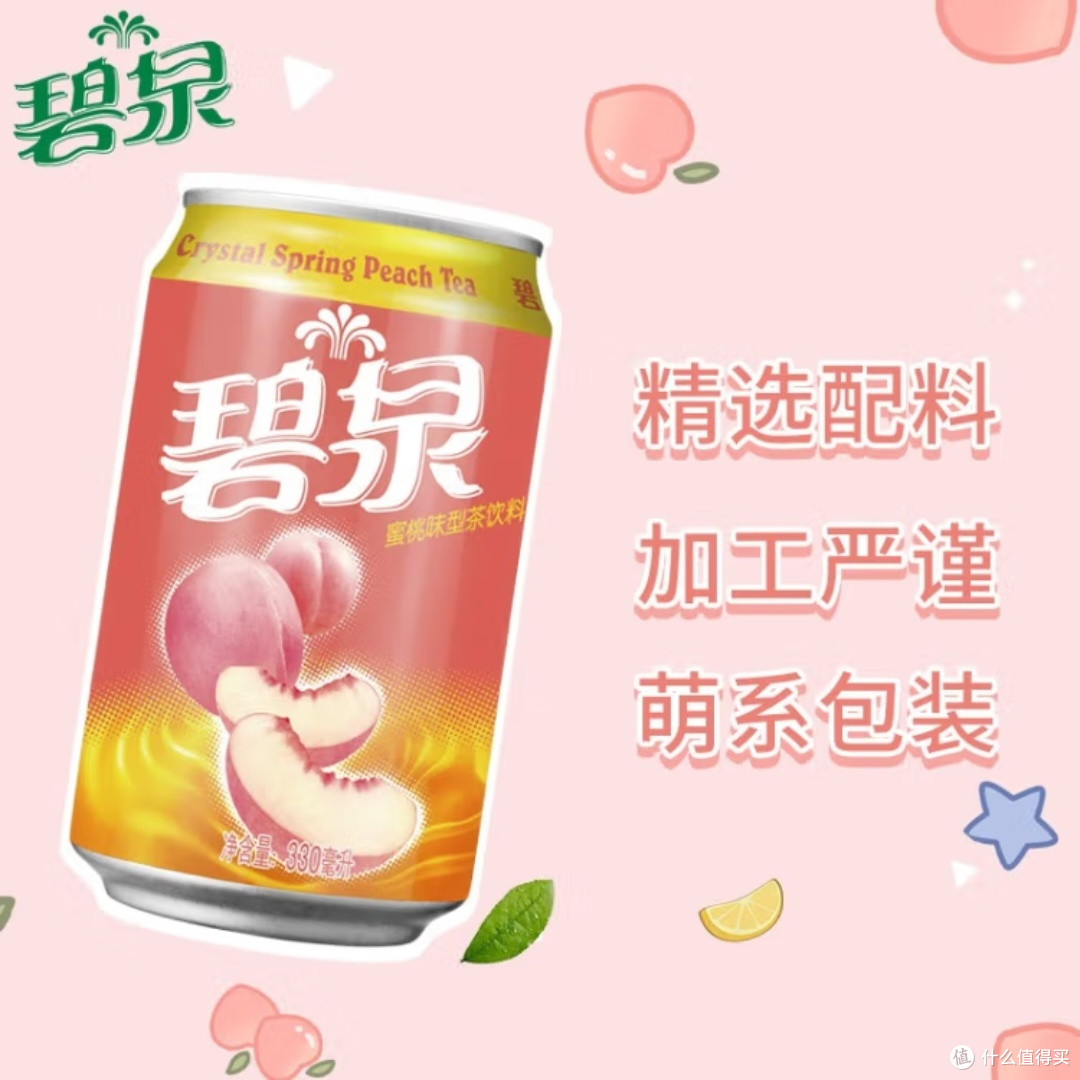 碧泉蜜桃茶330mL*24罐港式风味