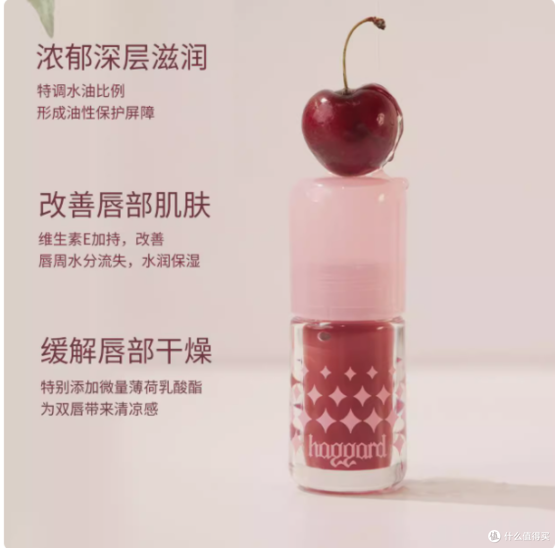 被我挖到宝了！haggard 黑烬伊莫怪兽小胖墩护唇蜜
