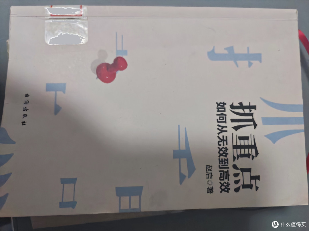 陪伴孩子学习，放下手机拿起书籍