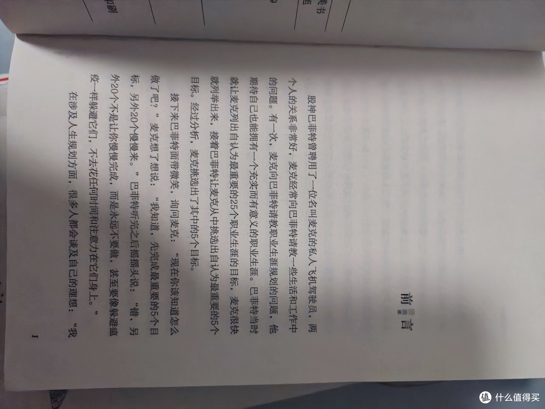 陪伴孩子学习，放下手机拿起书籍