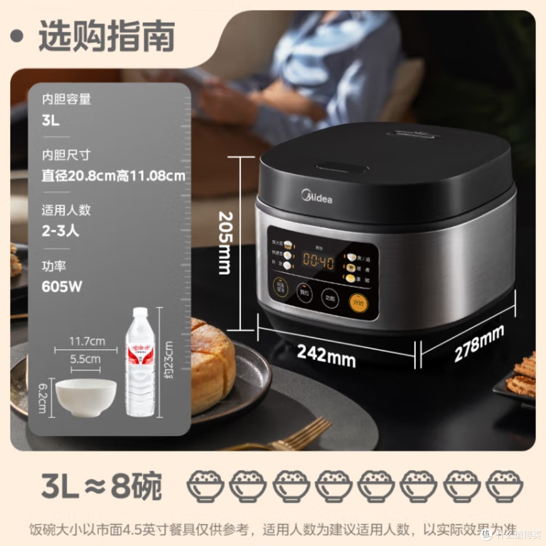 美的3升电饭煲多功能智能