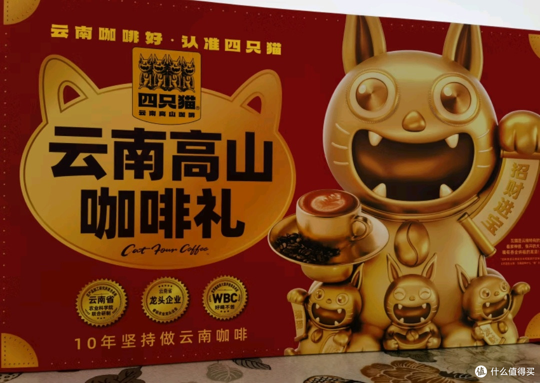唤醒春日饮品味蕾,四只猫蓝山特浓拿铁黑咖啡。