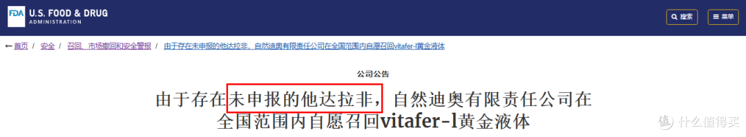 【保健品避坑指南】FDA=绝对安全?进口or国产?商家不敢说的秘密