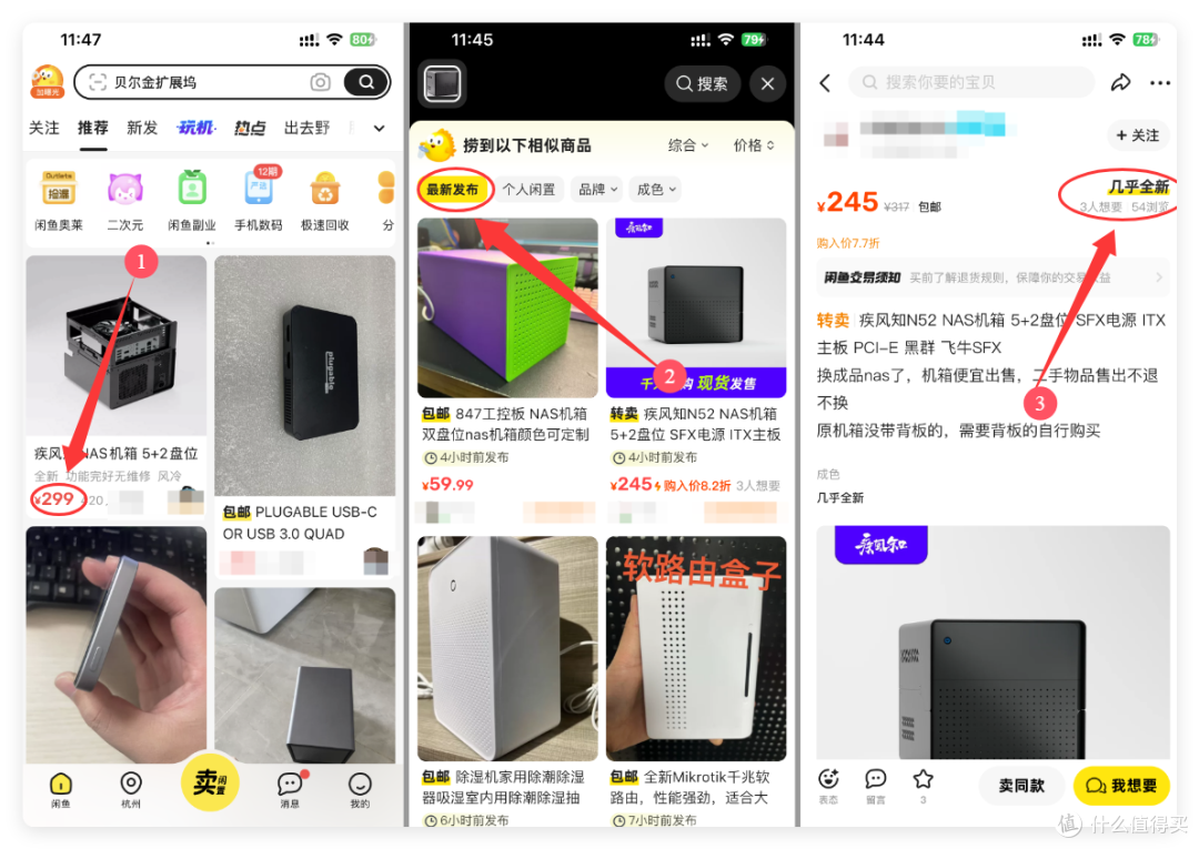 多年垃圾佬,咸鱼“淘货”不翻车心得—我的闲鱼消费科普