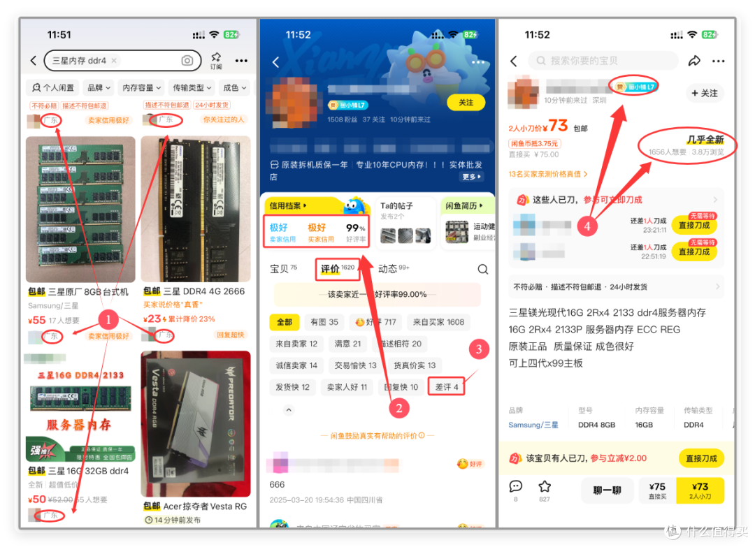 多年垃圾佬,咸鱼“淘货”不翻车心得—我的闲鱼消费科普