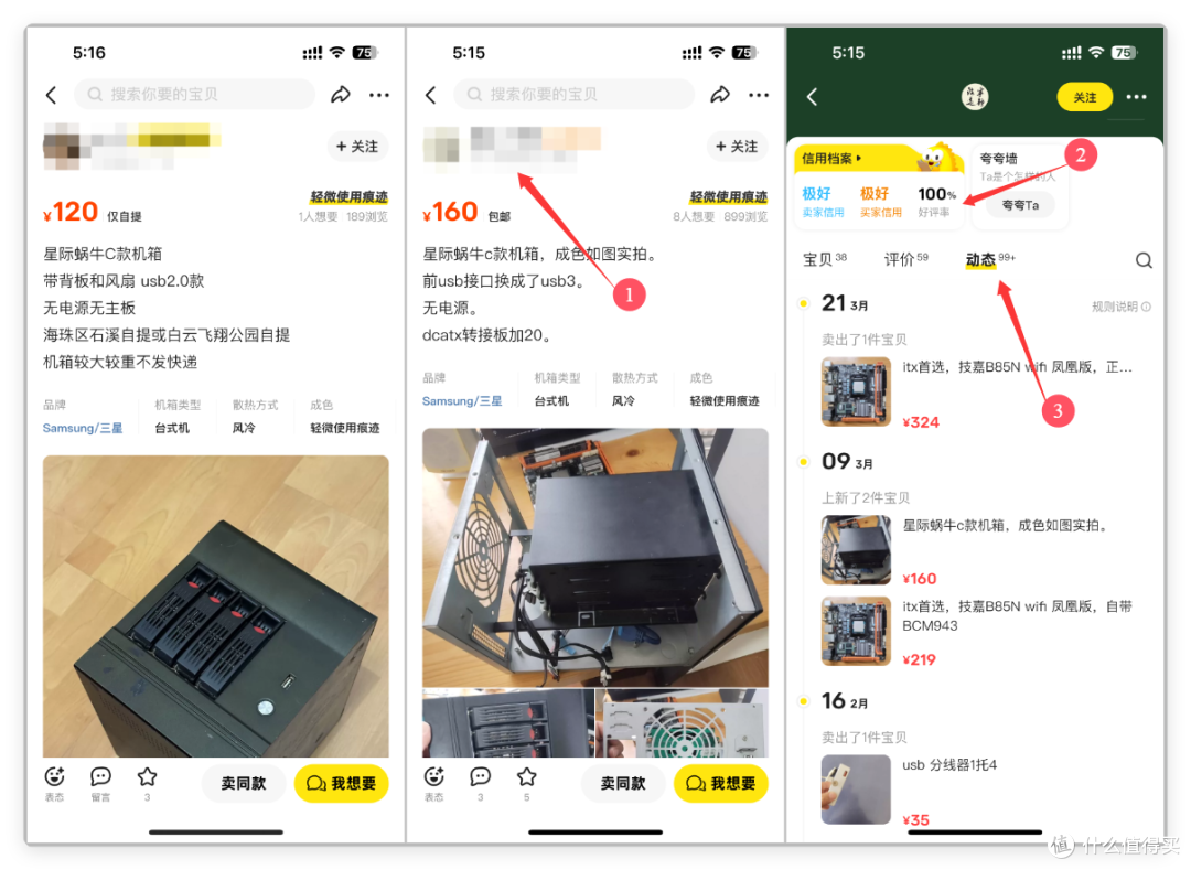 多年垃圾佬,咸鱼“淘货”不翻车心得—我的闲鱼消费科普