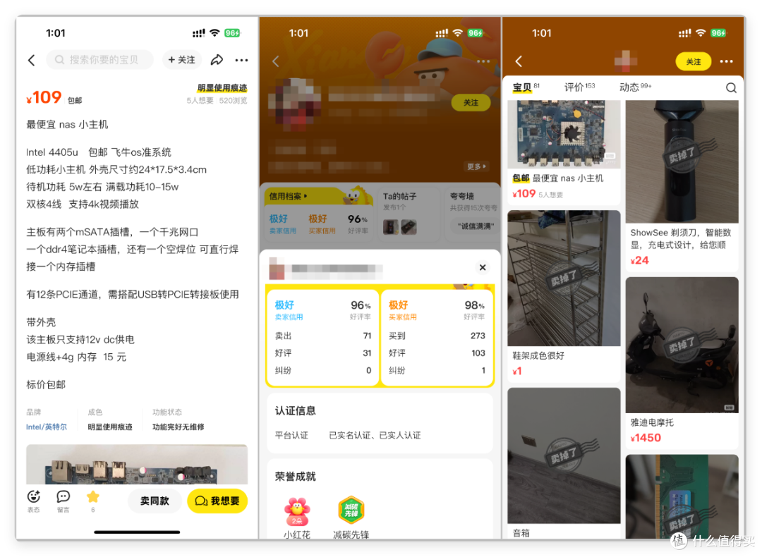 多年垃圾佬,咸鱼“淘货”不翻车心得—我的闲鱼消费科普