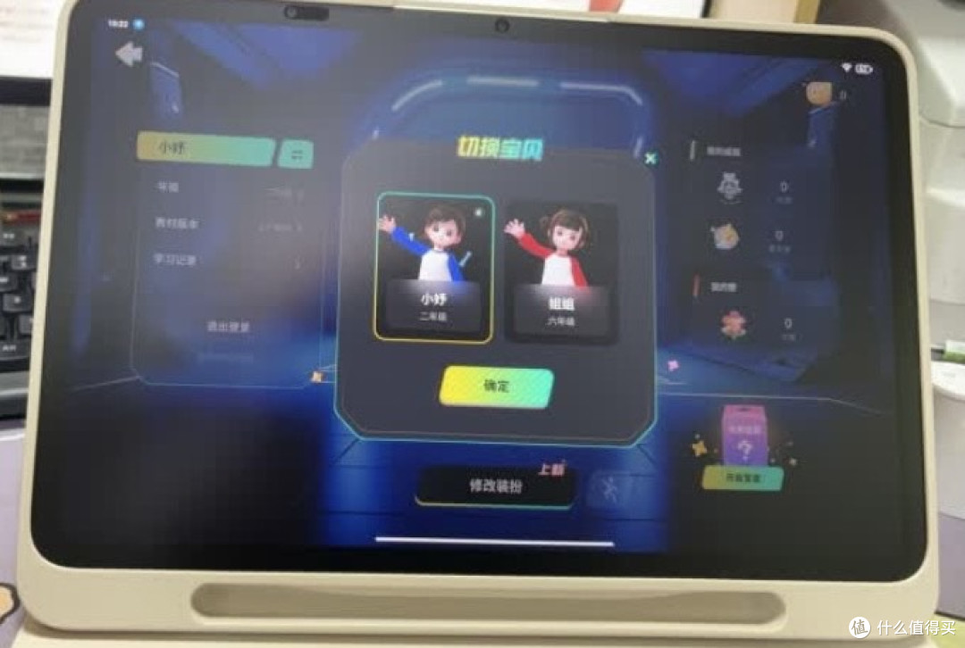 解放家长的学习神器,学而思学习机
