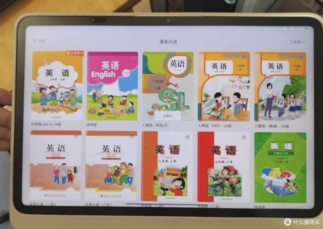 解放家长的学习神器,学而思学习机