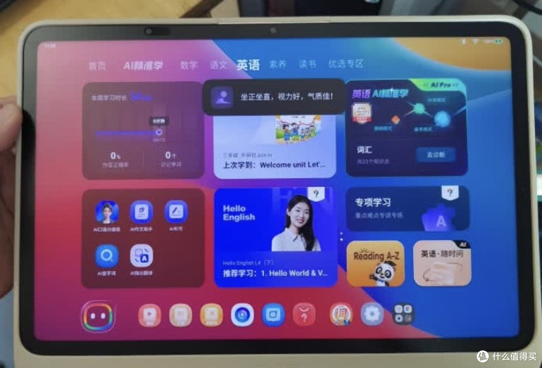 解放家长的学习神器,学而思学习机