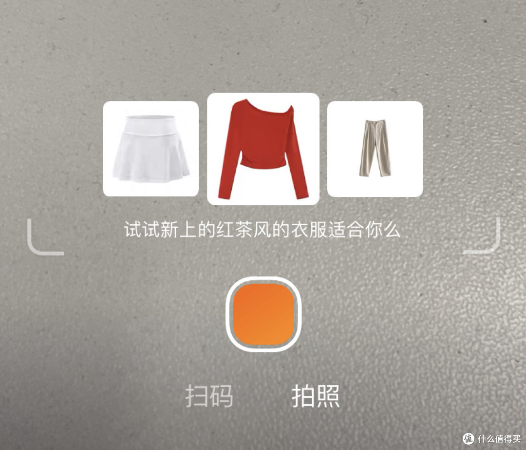 淘宝拍立淘界面截图