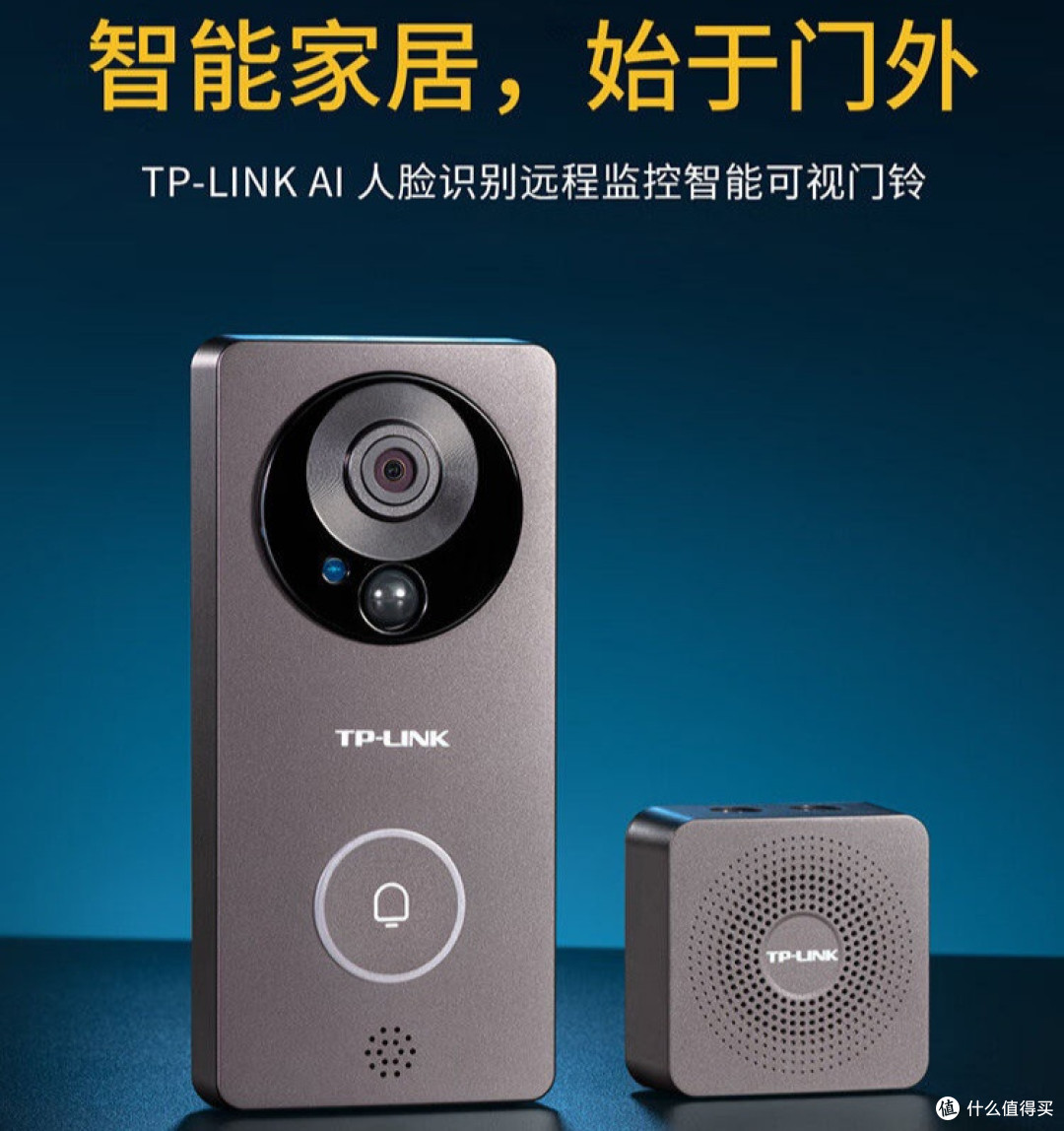 TP-LINK AI人脸识别,远程监控可视门铃