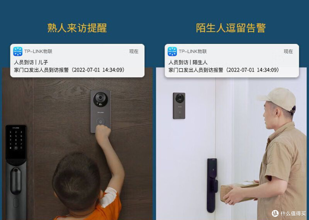 TP-LINK AI人脸识别,远程监控可视门铃