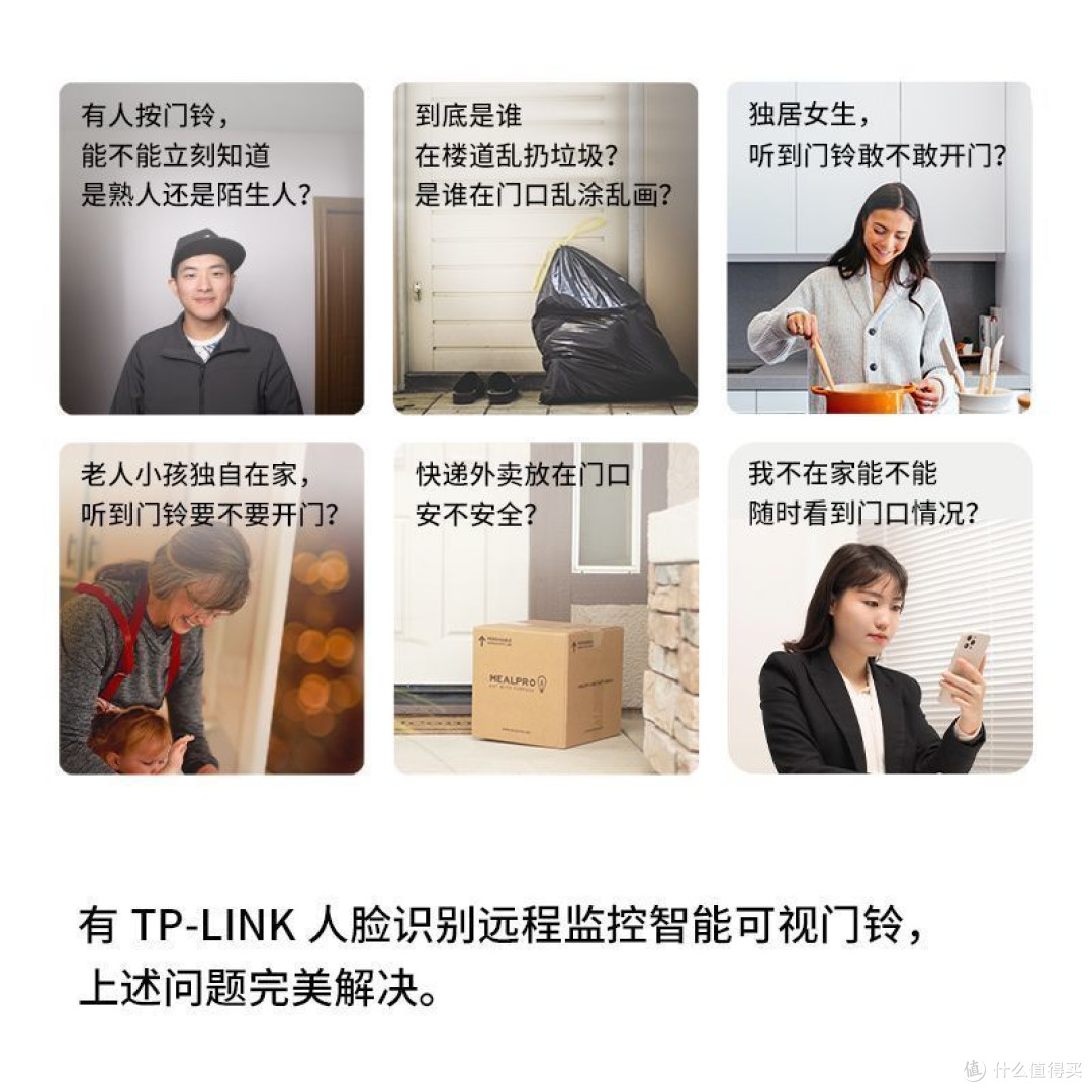 TP-LINK AI人脸识别,远程监控可视门铃