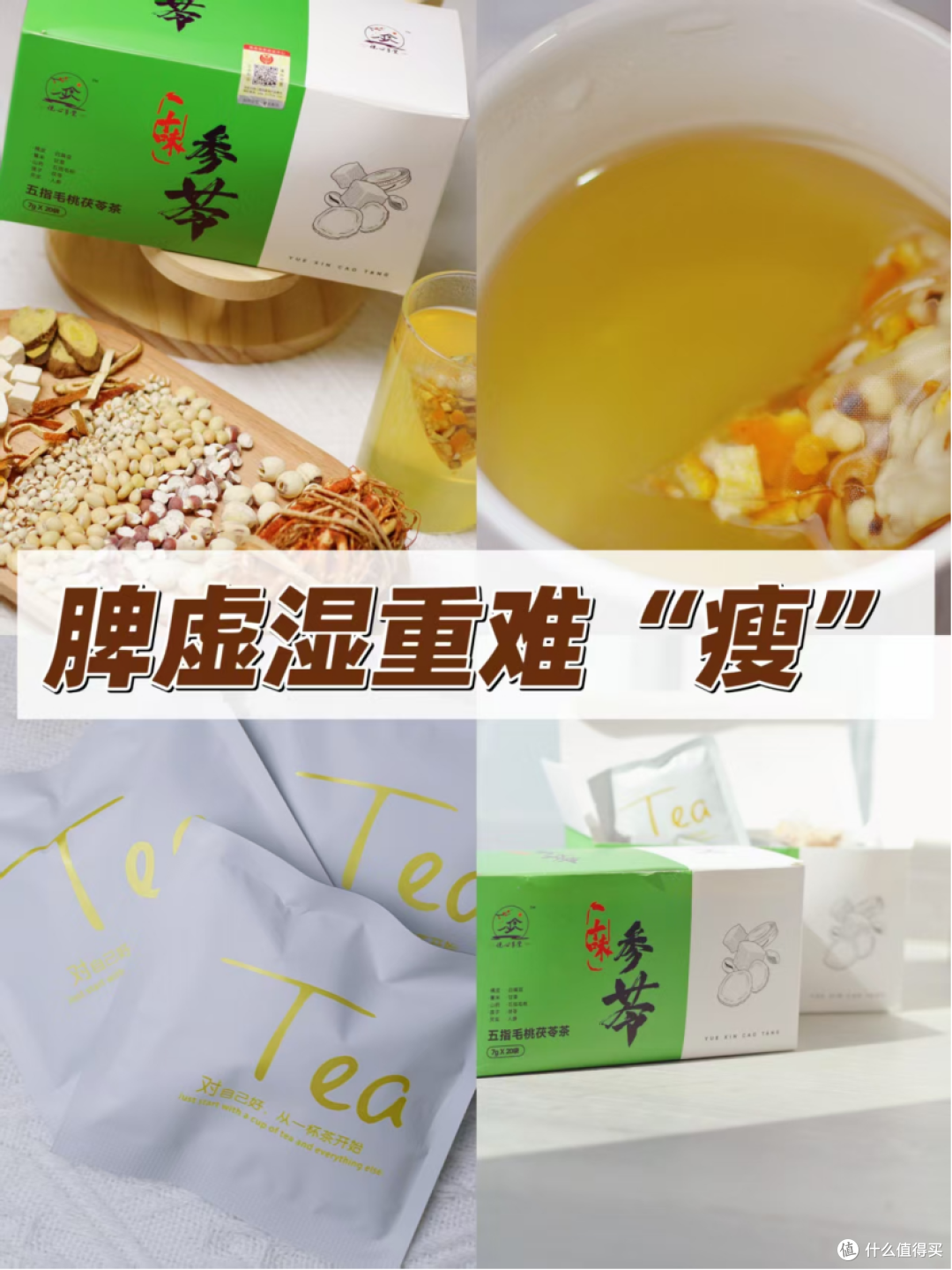 肚子大难“瘦”?体重管理的关键是养脾!