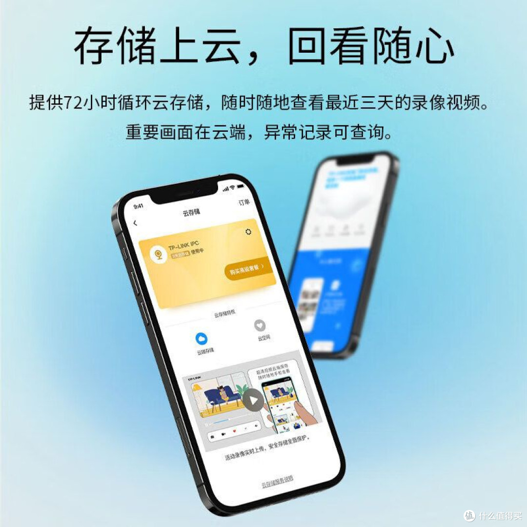 TP-LINK AI人脸识别,远程监控可视门铃