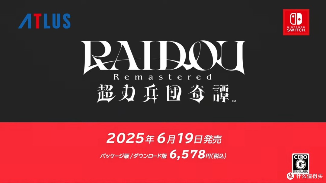 🎮 Switch时代的终极狂欢！任天堂直面会炸裂收官：压轴大作+虚拟卡带革命，老任这次赢麻了！ 🎉