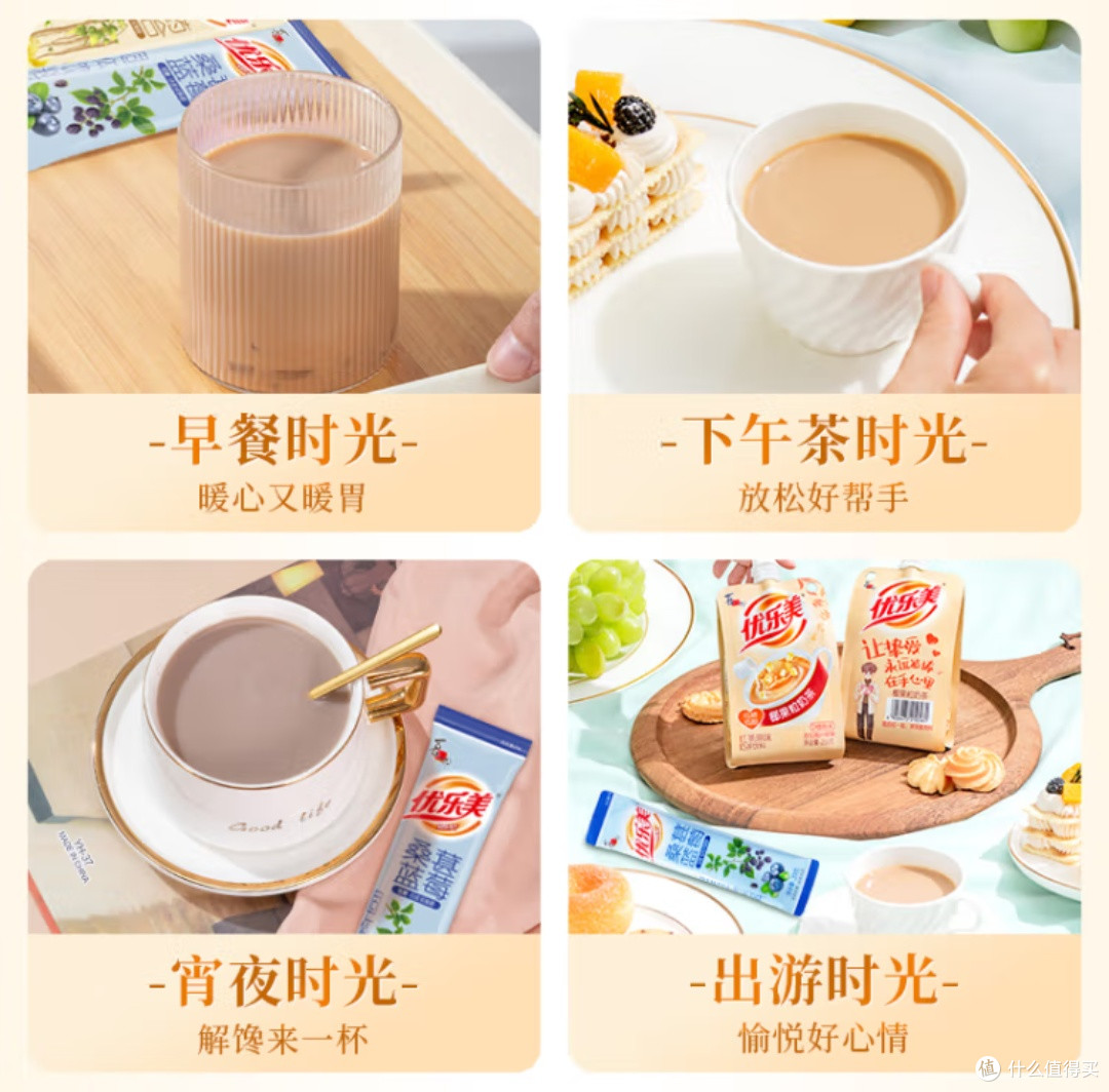 春日滋养,优乐美枸杞红枣低糖奶茶,中式食养的温馨选择