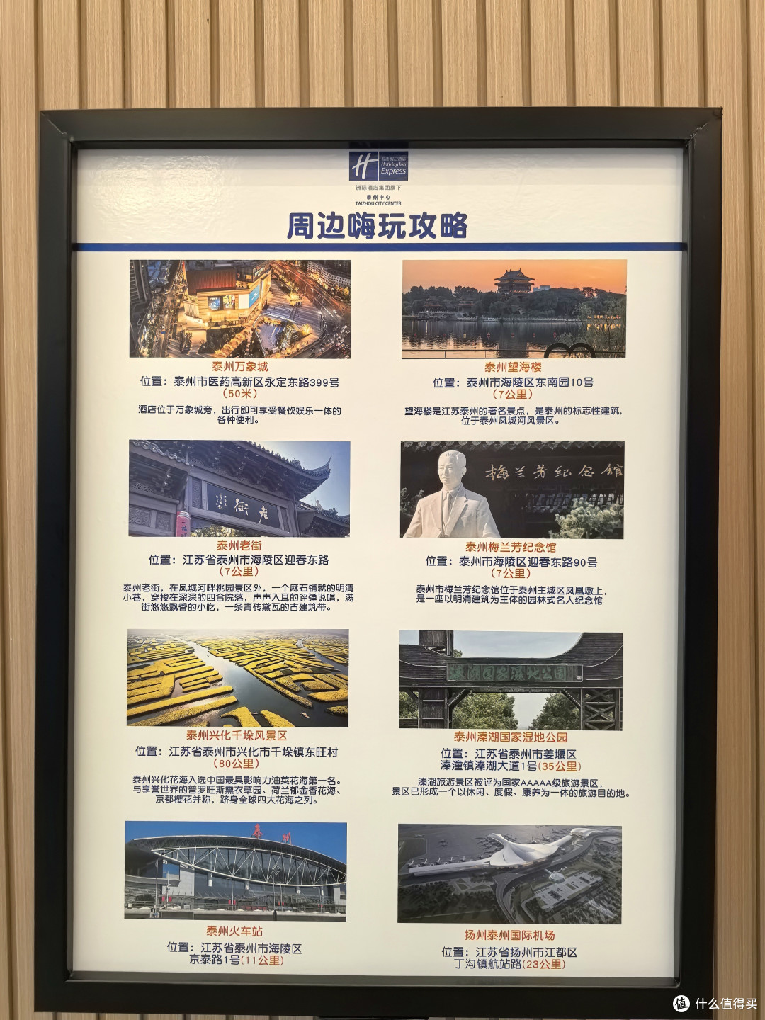 有种淡淡的破碎感:华润万象城新开的IHG 泰州中心智选假日酒店