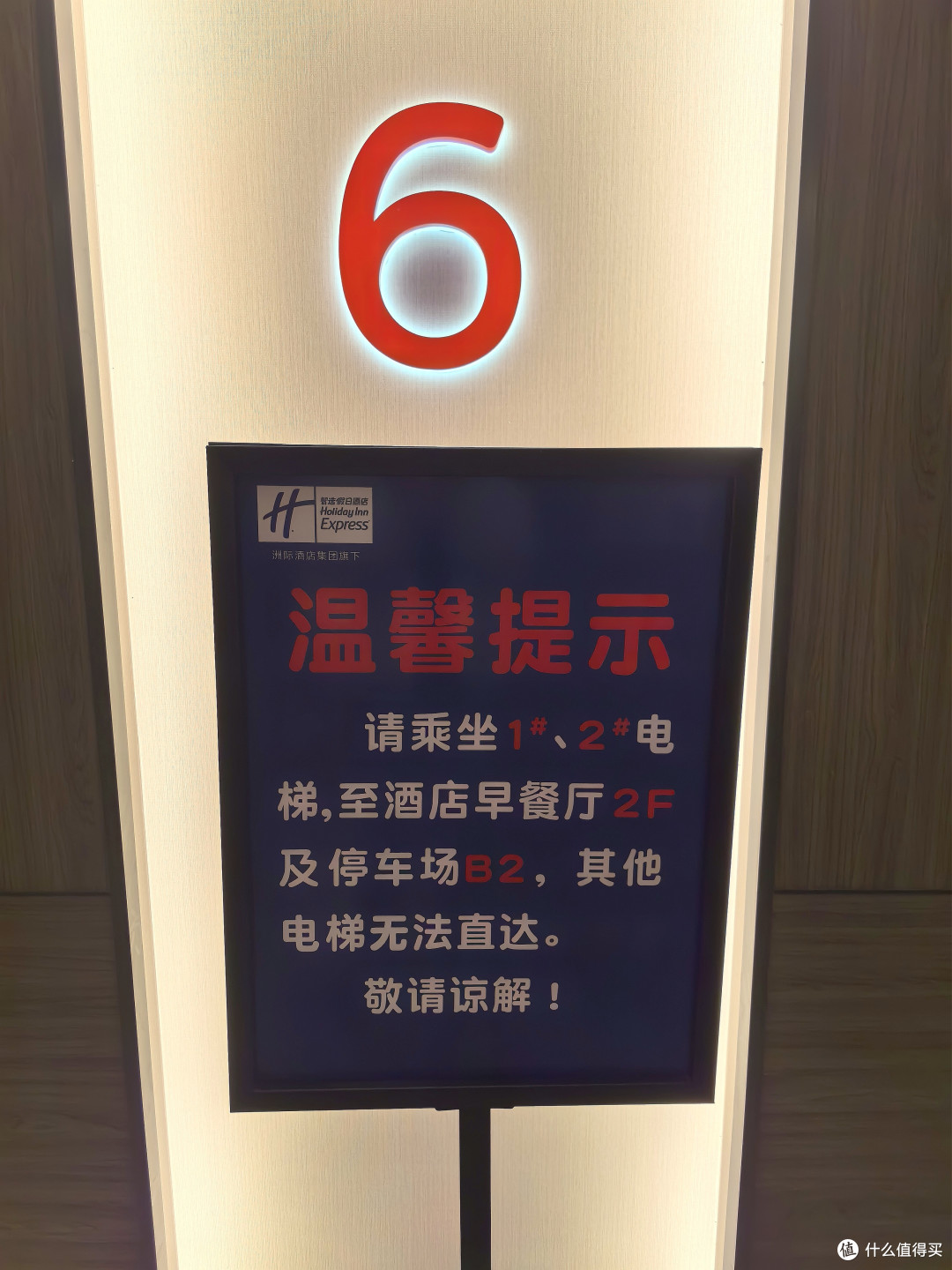 有种淡淡的破碎感:华润万象城新开的IHG 泰州中心智选假日酒店