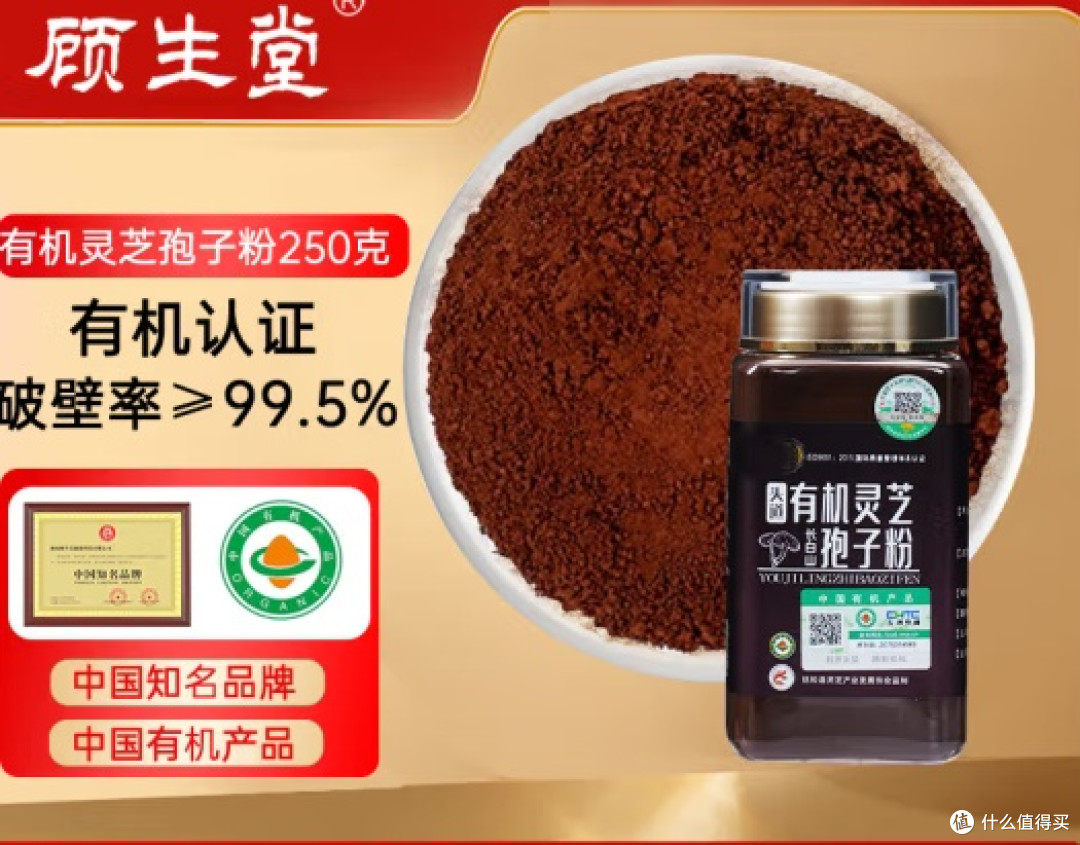 2025灵芝孢子粉品牌推荐:这五款品牌口碑与效果兼具