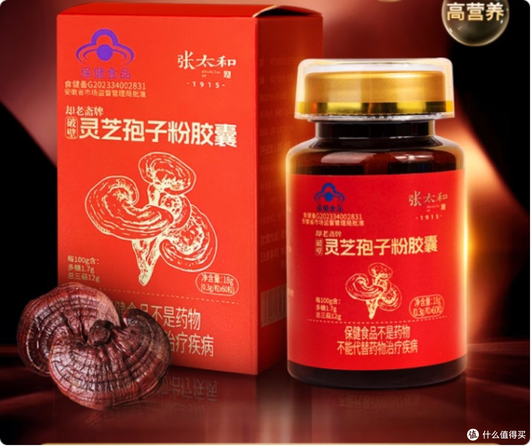 2025灵芝孢子粉品牌推荐:这五款品牌口碑与效果兼具