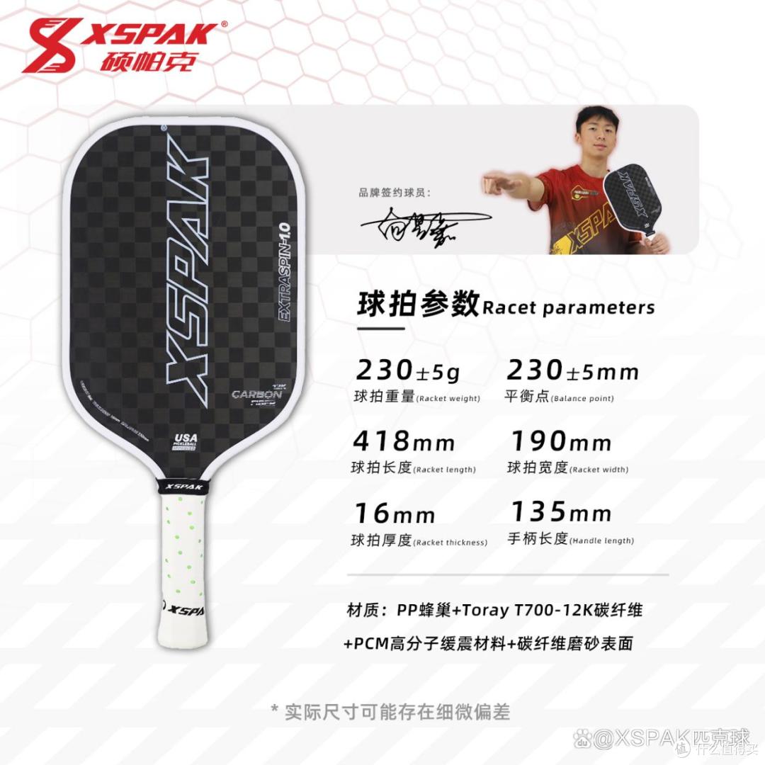 匹克球拍推荐:T700-12K碳纤维细磨砂匹克球拍
