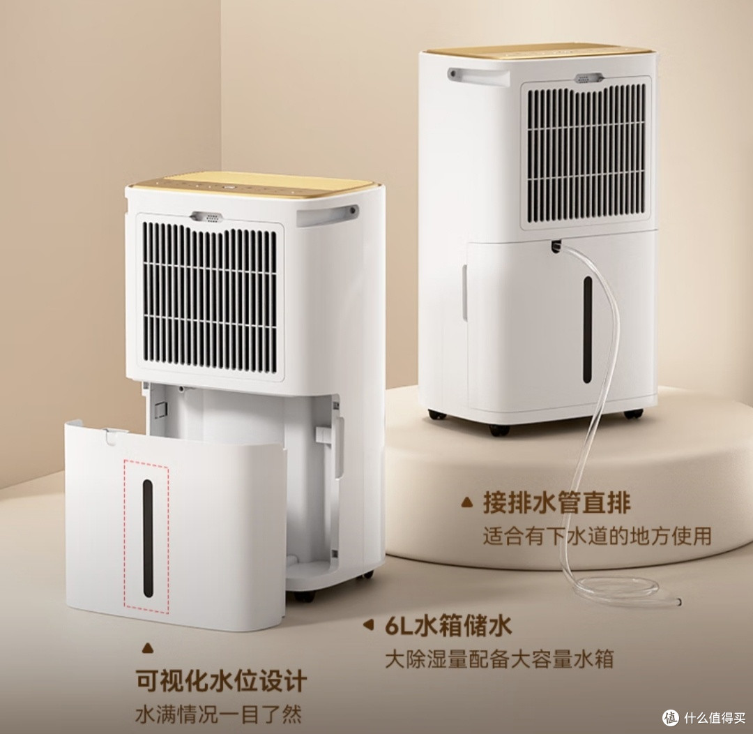 多乐信家用除湿机：高效除湿，智能生活新选择