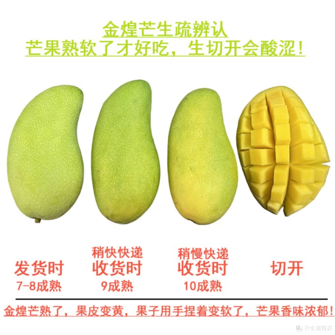 海南金煌芒3斤装单果400g起
