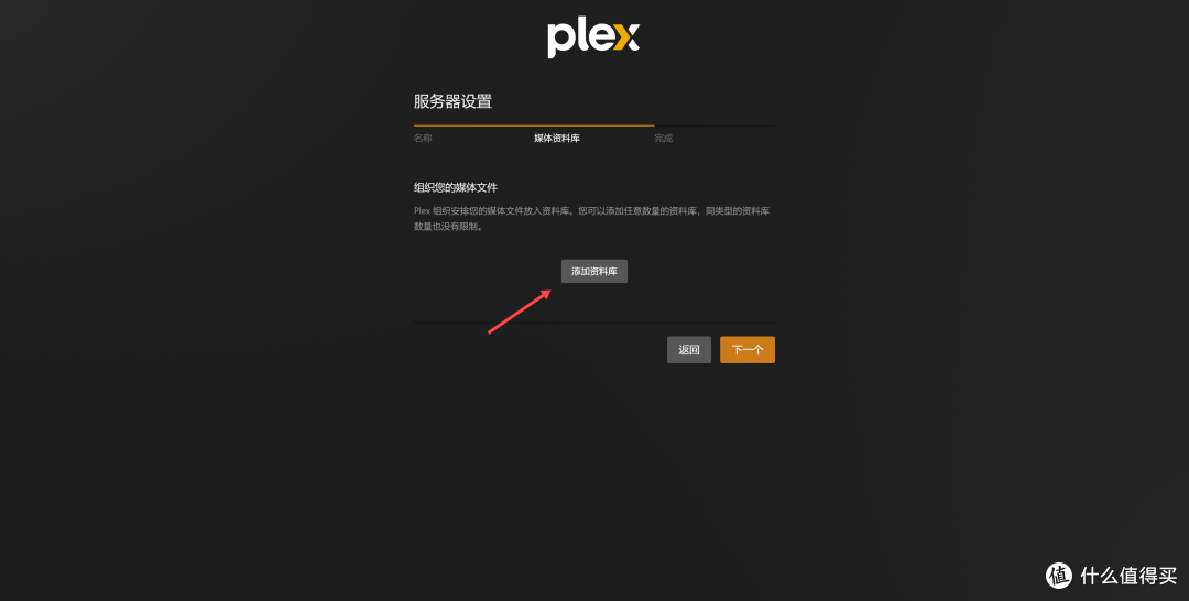 CasaOS保姆级喂饭教程!CasaOS安装Plex影视服务!