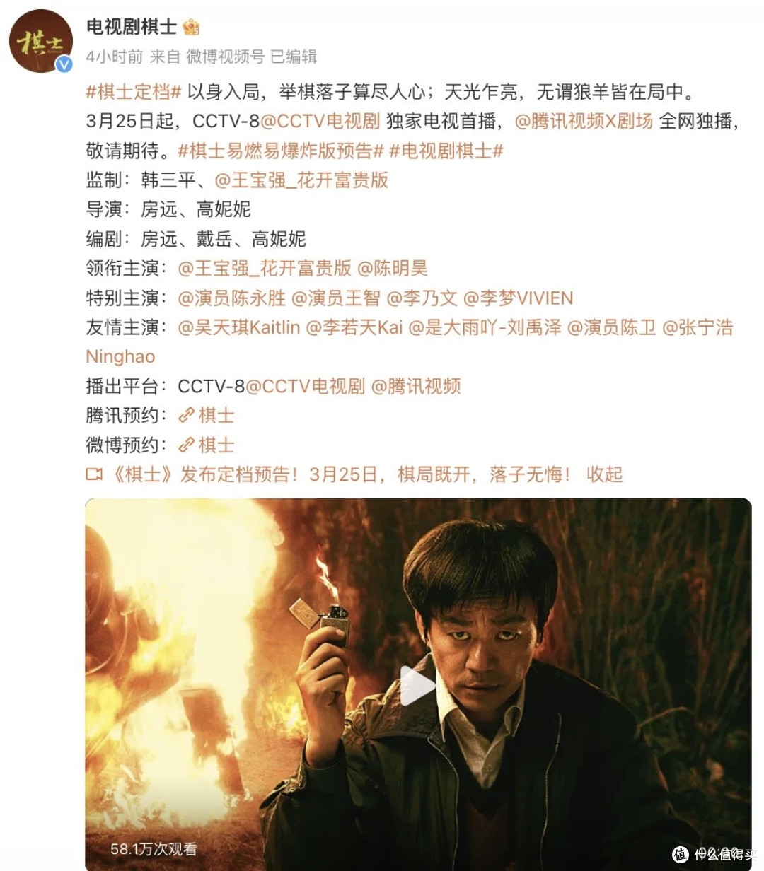 《棋士》以身入局,胜天半子