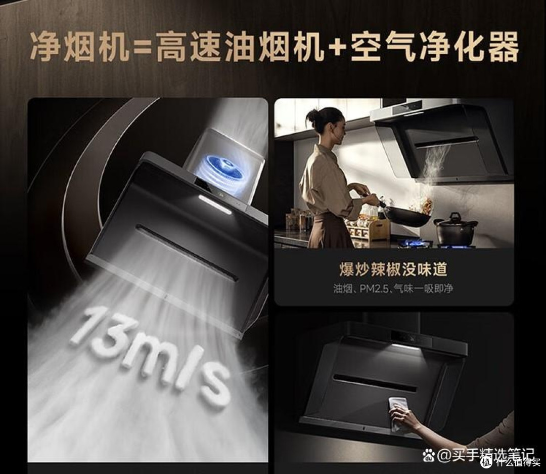 什么油烟机的品牌比较好？口碑与技术的双重选择