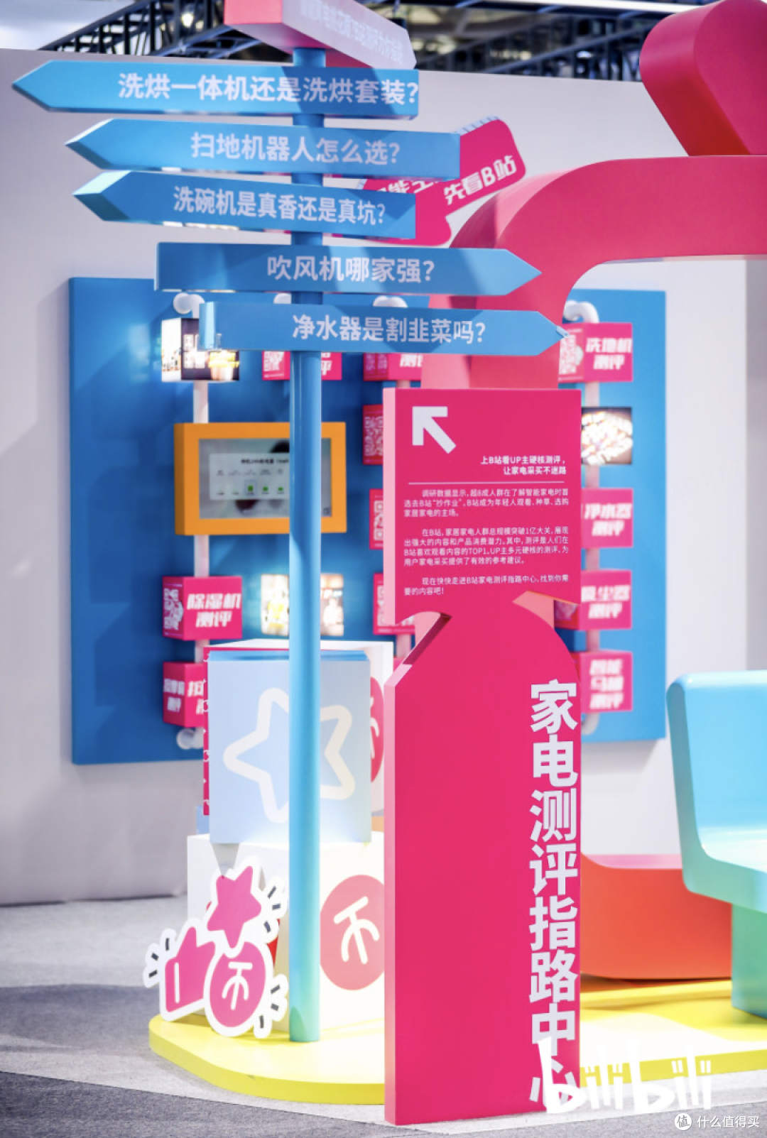 B站炸场AWE,其实是家电厂商赢麻了