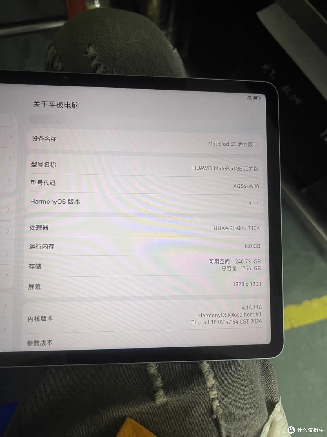 全家趣享的智慧伙伴:HUAWEI MatePad SE
