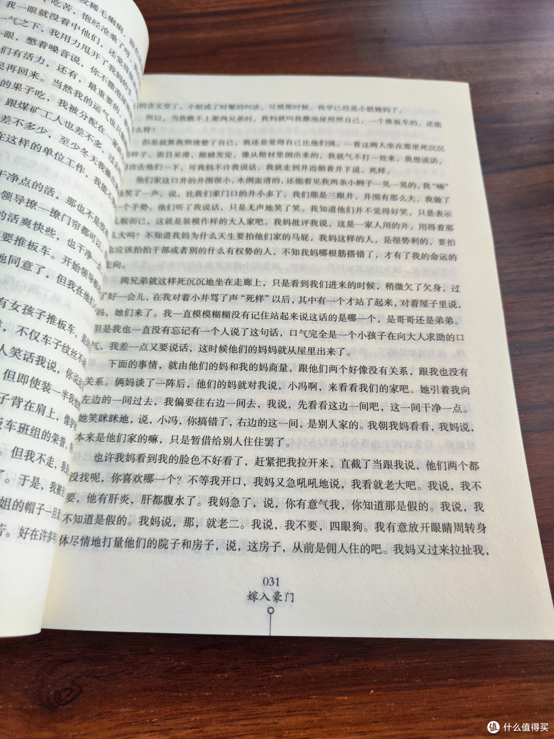在文字间邂逅绽放的力量——评《请你马上就开花》