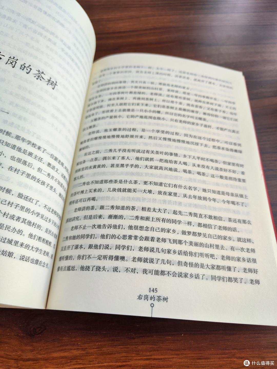 在文字间邂逅绽放的力量——评《请你马上就开花》