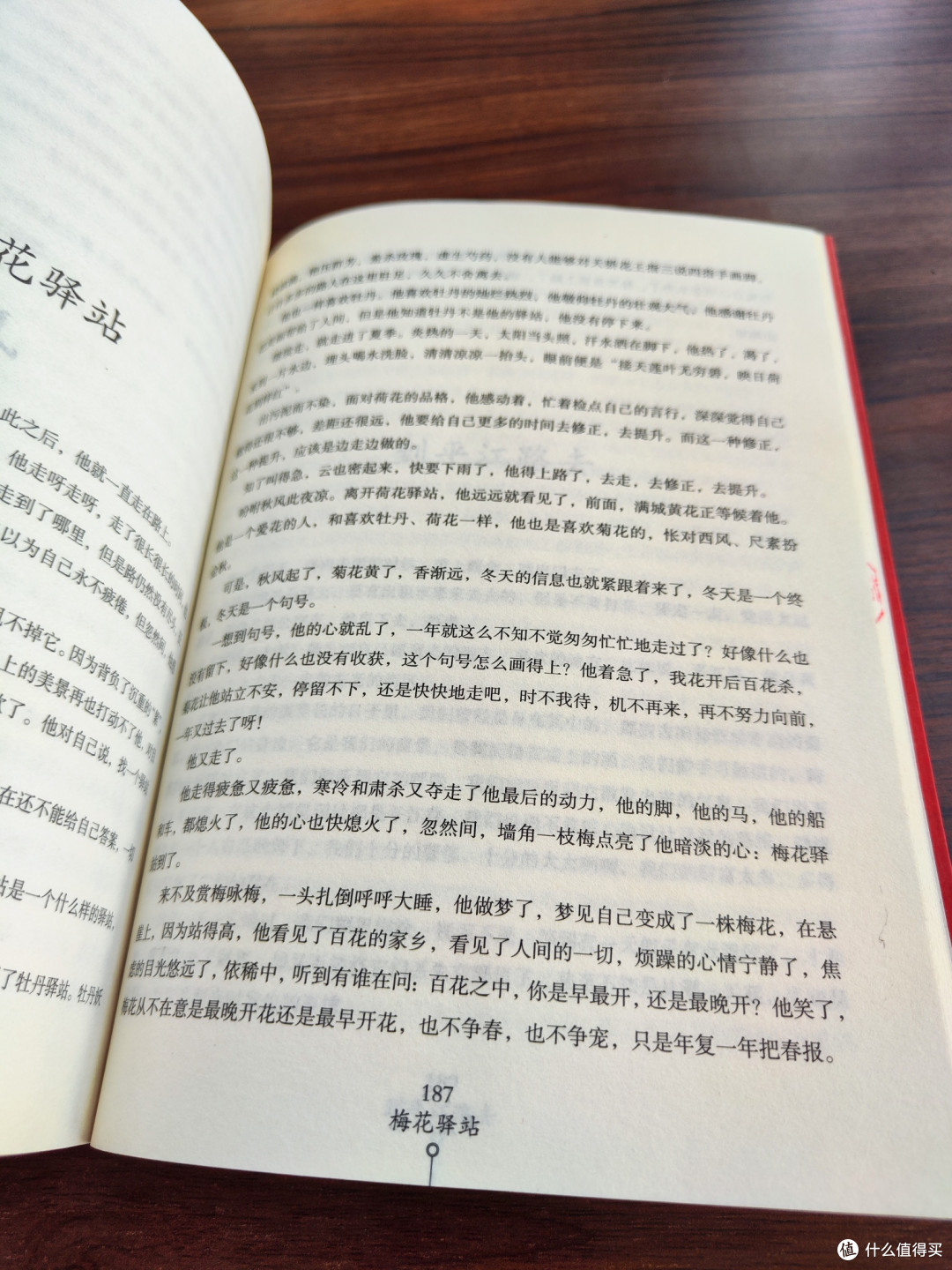 在文字间邂逅绽放的力量——评《请你马上就开花》