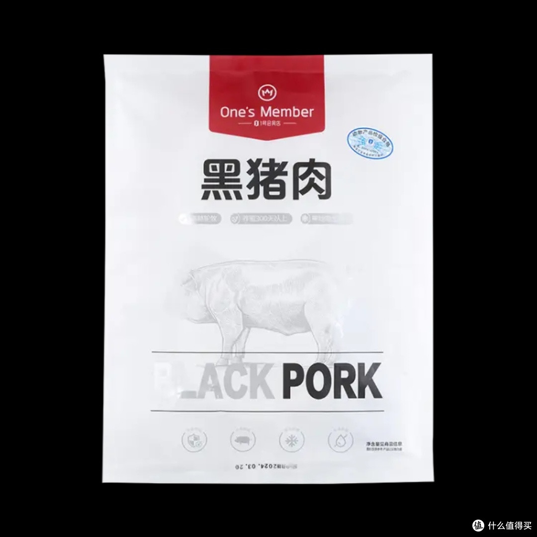 鲜京采黑猪厚前排条4斤直发