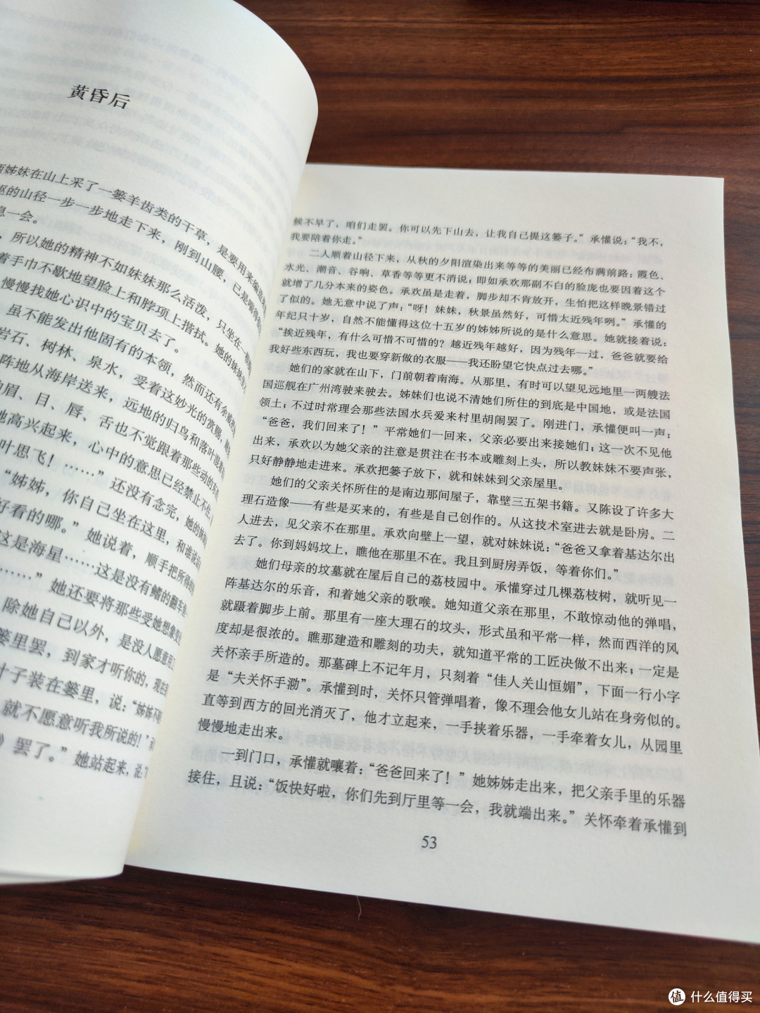 探寻许地山作品集中的多元世界与深刻哲思