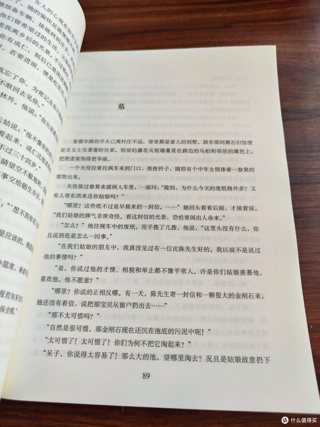 探寻许地山作品集中的多元世界与深刻哲思