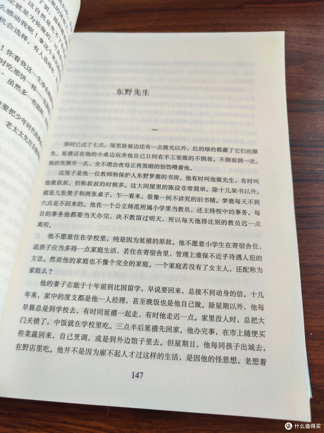 探寻许地山作品集中的多元世界与深刻哲思
