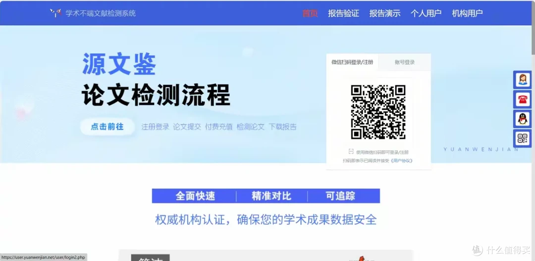 10大论文查重免费工具