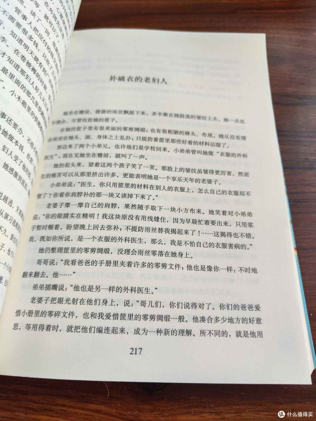 探寻许地山作品集中的多元世界与深刻哲思