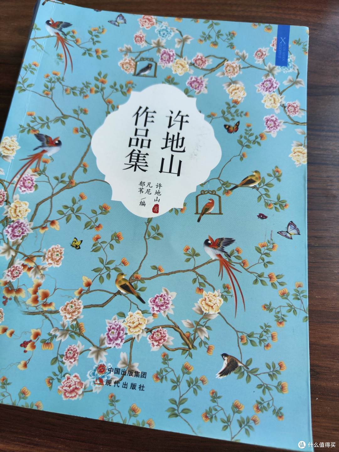 探寻许地山作品集中的多元世界与深刻哲思