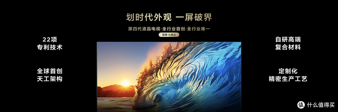 SONY梦想的屏幕无黑边电视，竟然被TCL Q10L做出来了！
